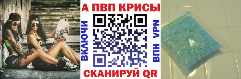 A-PVP Соль Тетюши