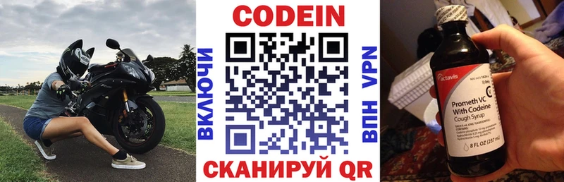 Кодеин Purple Drank мега ссылка Тетюши